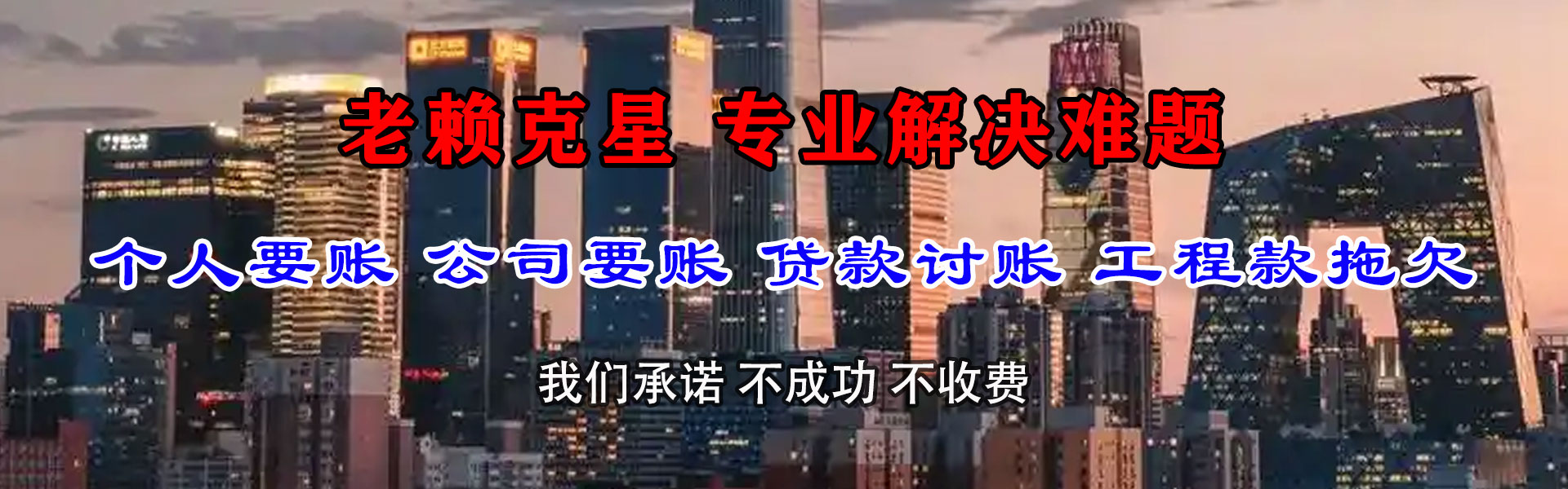 罗湖要账公司