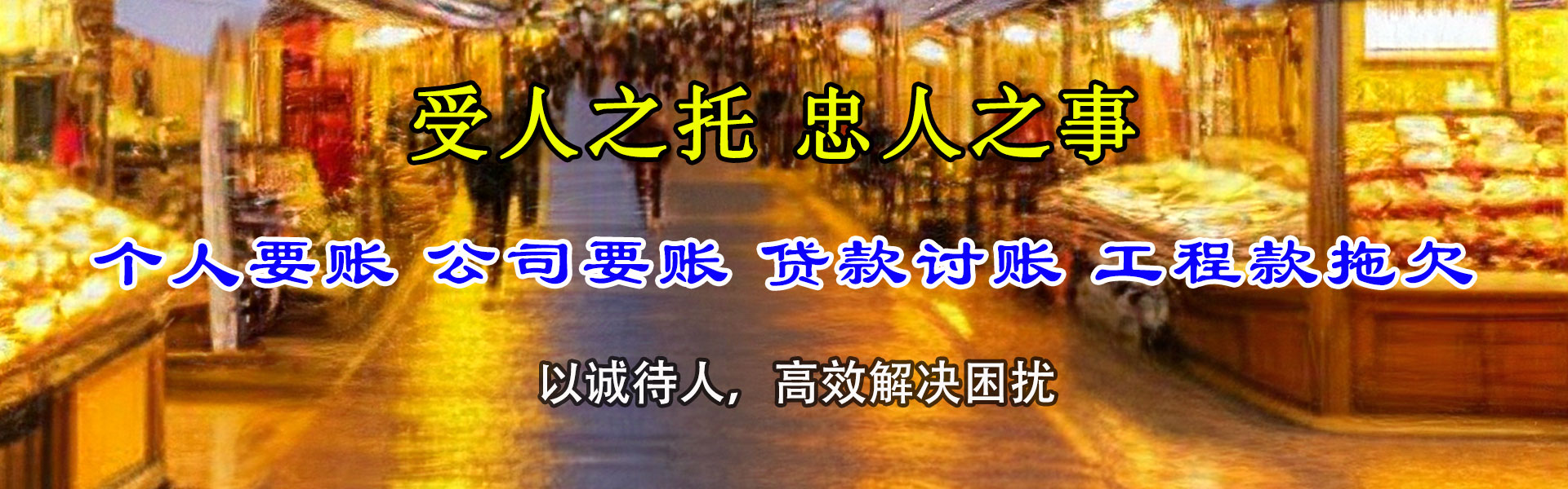 罗湖追债公司